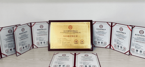 四川归墟科技有限公司荣获多项 AAA 级荣誉彰显诚信与品质实