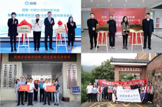 招联荣获国际绿色零碳节“ESG典范企业奖”