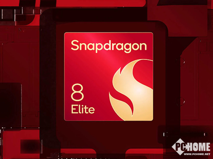 第五代骁龙8至尊版 新款骁龙旗舰平台命名确认