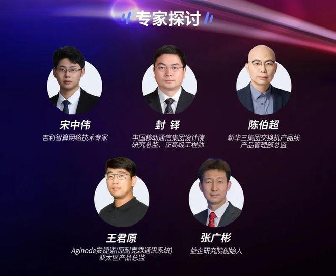 全栈智算系列直播 智算中心对网络的需求与应对策略（上）