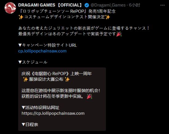 电锯甜心Re推出服装设计大赛！优秀者可实装进游戏